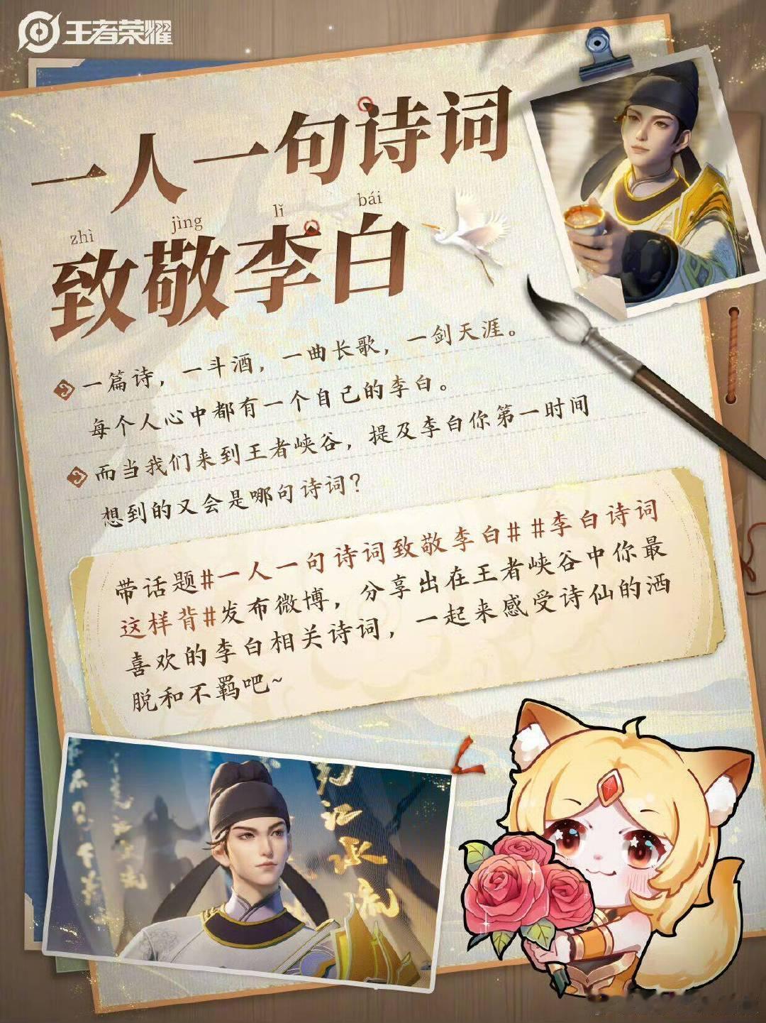 说出几句你最喜欢的李白诗词，或者王者里的语音台词[doge]#一人一句诗词致敬李