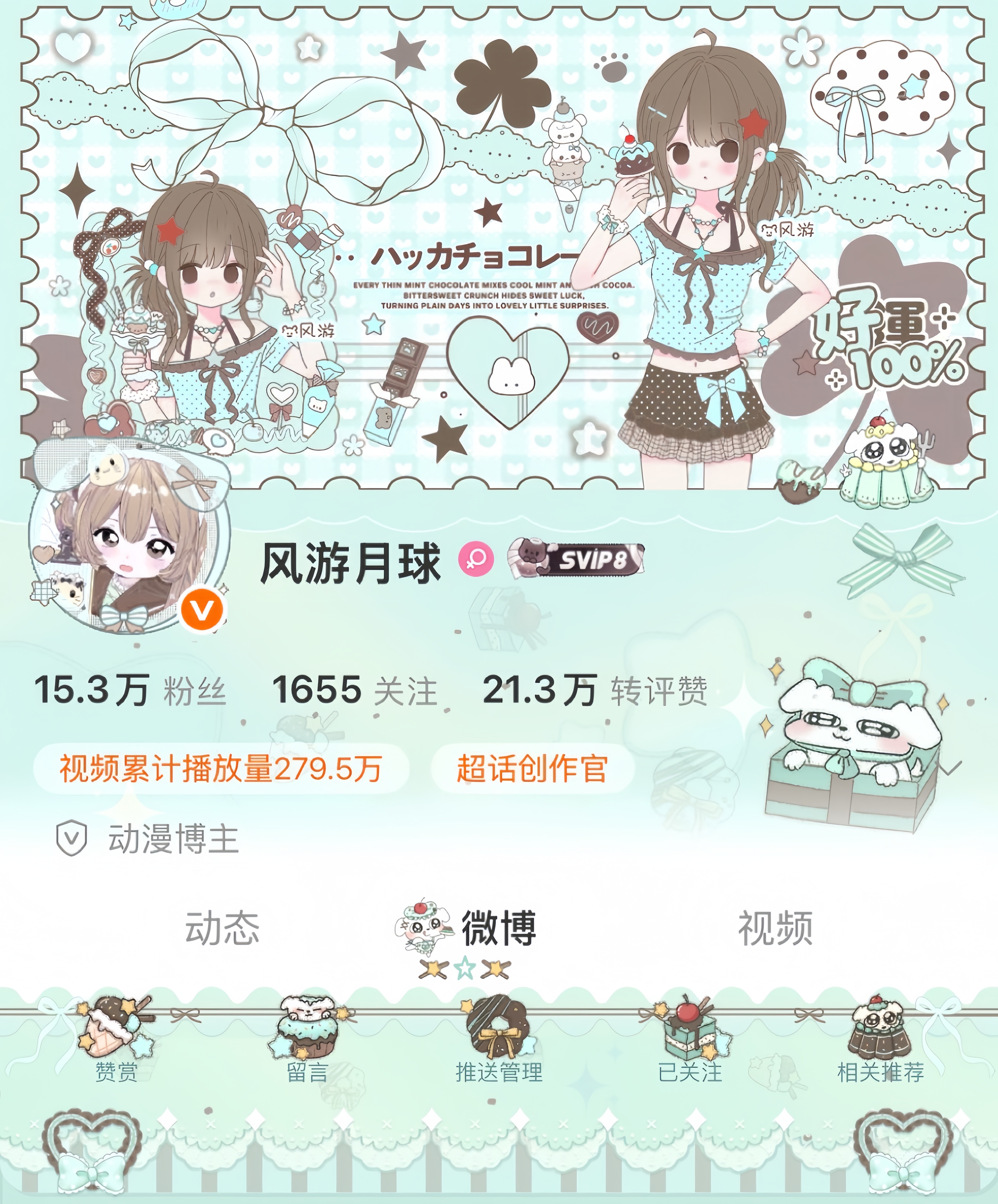 ˶>ᗜ<˶请享用美味薄巧🍫 