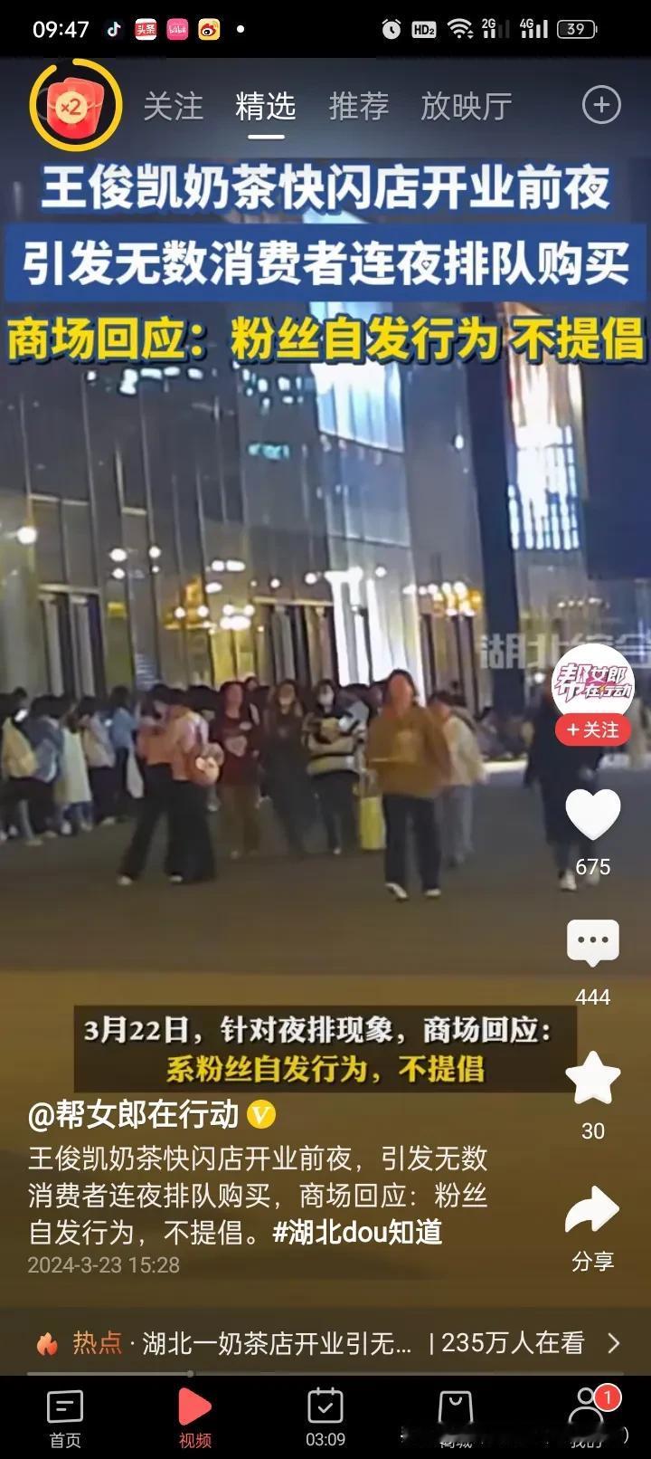 抖音头条热搜23：王俊凯你又出名了，年轻男女凌晨排队买奶茶，其实不是这杯奶茶有多