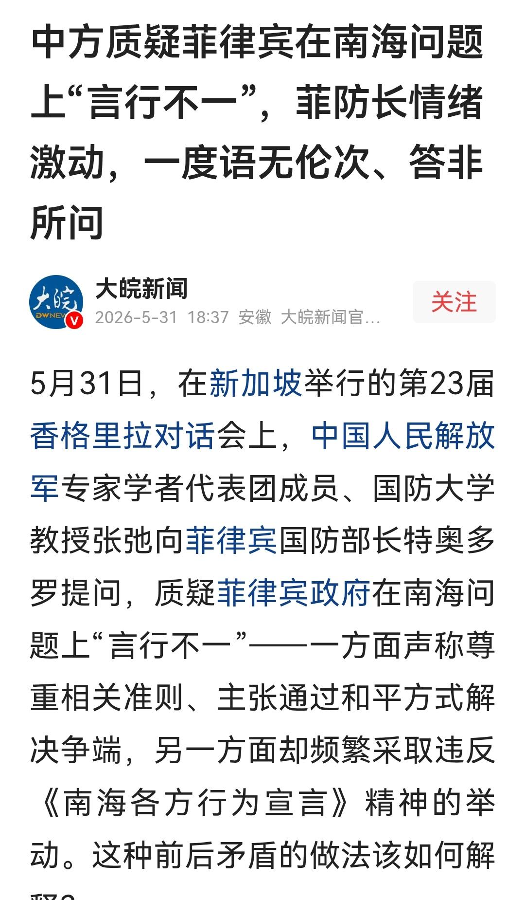 打得一拳开，免得百拳来。是时候教训一下菲佣了，就像一个跳梁小蚤蹦来蹦去，不自量力
