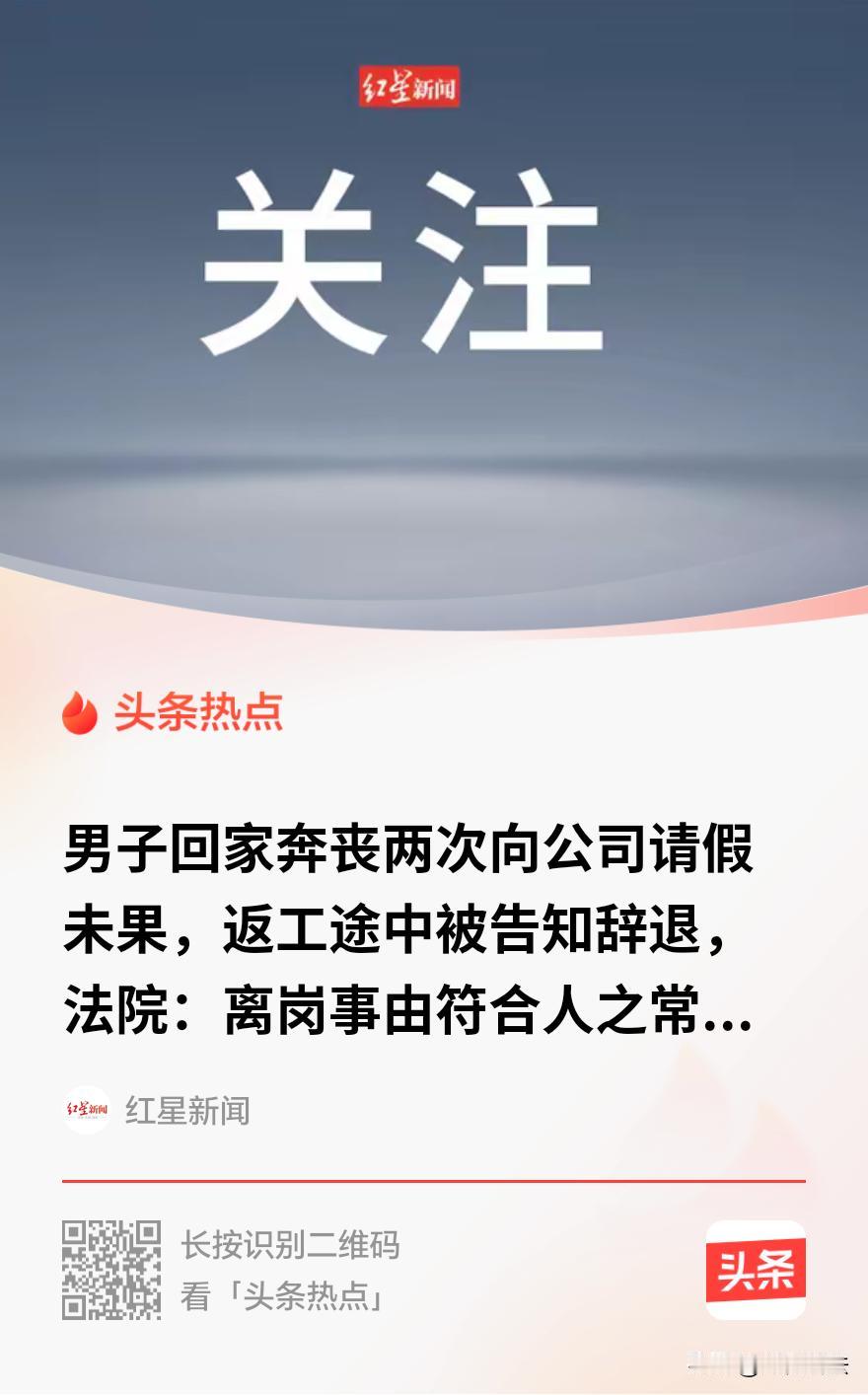 “缺乏人情味！”北京，一男子在一家养老中心当厨师，因哥哥病危，向经理请假，经理说