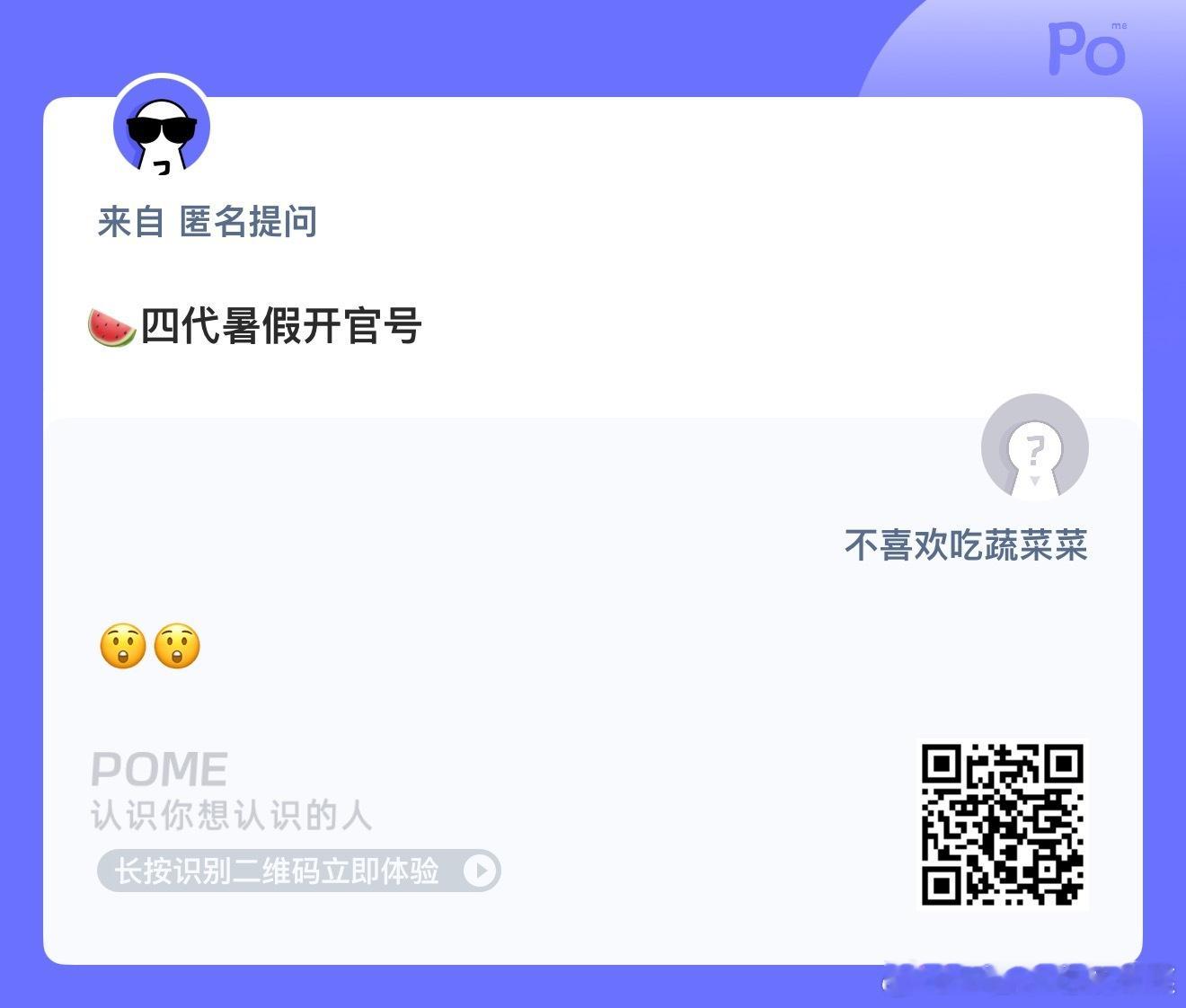 🍉四代暑假开官号 