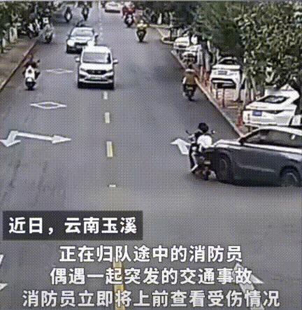 太暖心了！云南玉溪，男子正骑电动车归队消防，经过路口的时候突然看到一辆车拐弯时碰