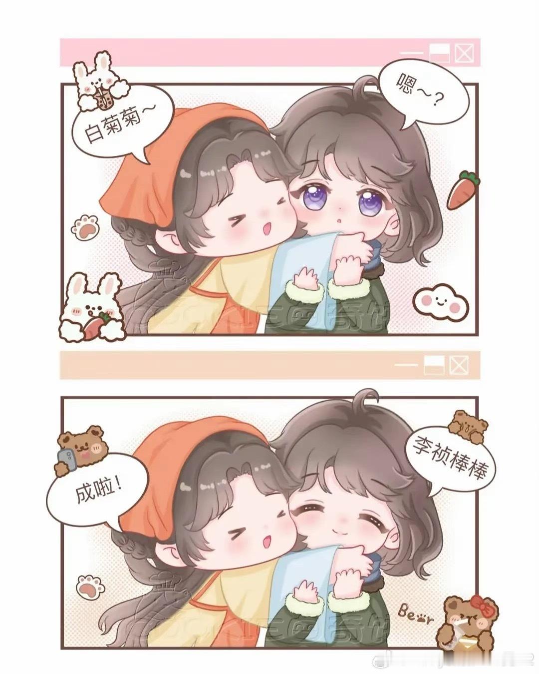 哈哈哈，我们的杨紫李祯和杨紫白菊在一起好可爱！这动漫图谁做的！ 