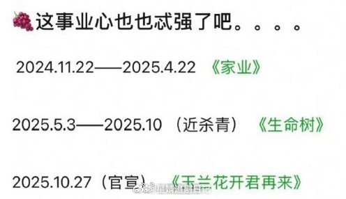 一年拍三部剧全年无休的背后是为了演好角色下了苦功，不是谁都能像杨紫为了作品这么拼