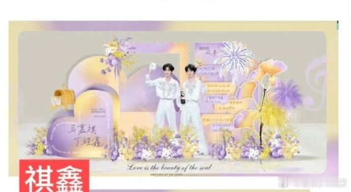 时代少年团广州演唱会花墙时代少年团广州演唱会应援花墙时代少年团广州演唱会粉丝花墙