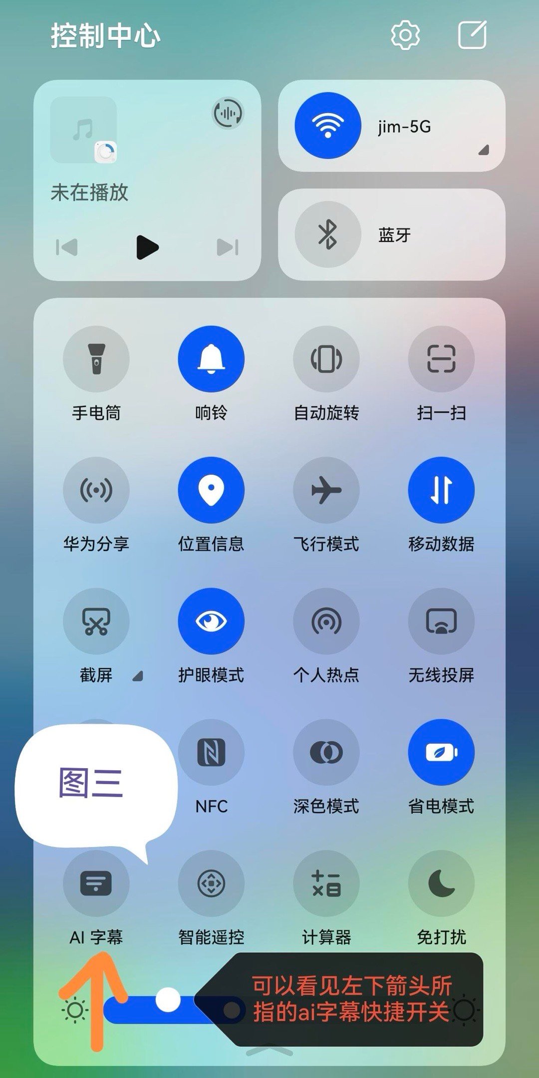 华为Ai字幕可以当作同传翻译，四舍五入就是隐藏追星神器！ 