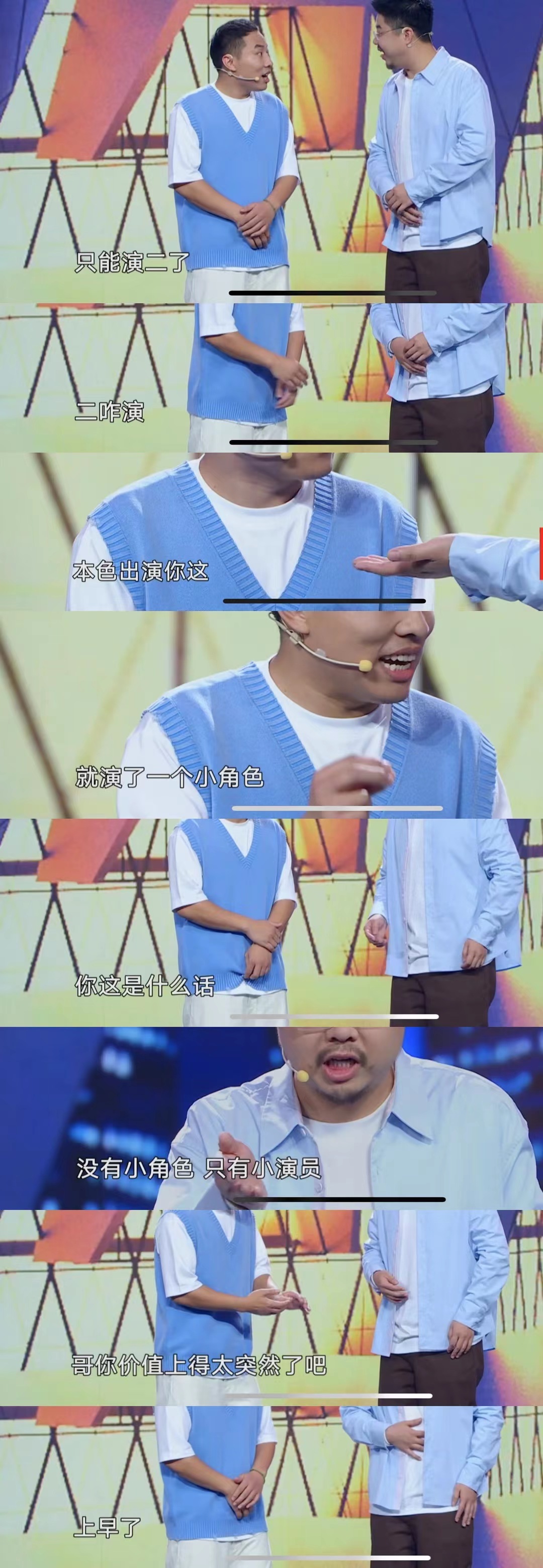 还真被徐志胜挤进去了哈哈哈哈哈哈哈哈哈哈哈哈xs#影视圈被徐志胜挤进去了# ​​