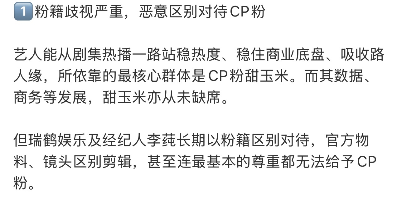 瑞鹤娱乐李莼失职原因.田栩宁梓渝粉丝谈瑞鹤娱乐失职原因田栩宁梓渝粉丝持续维权这下