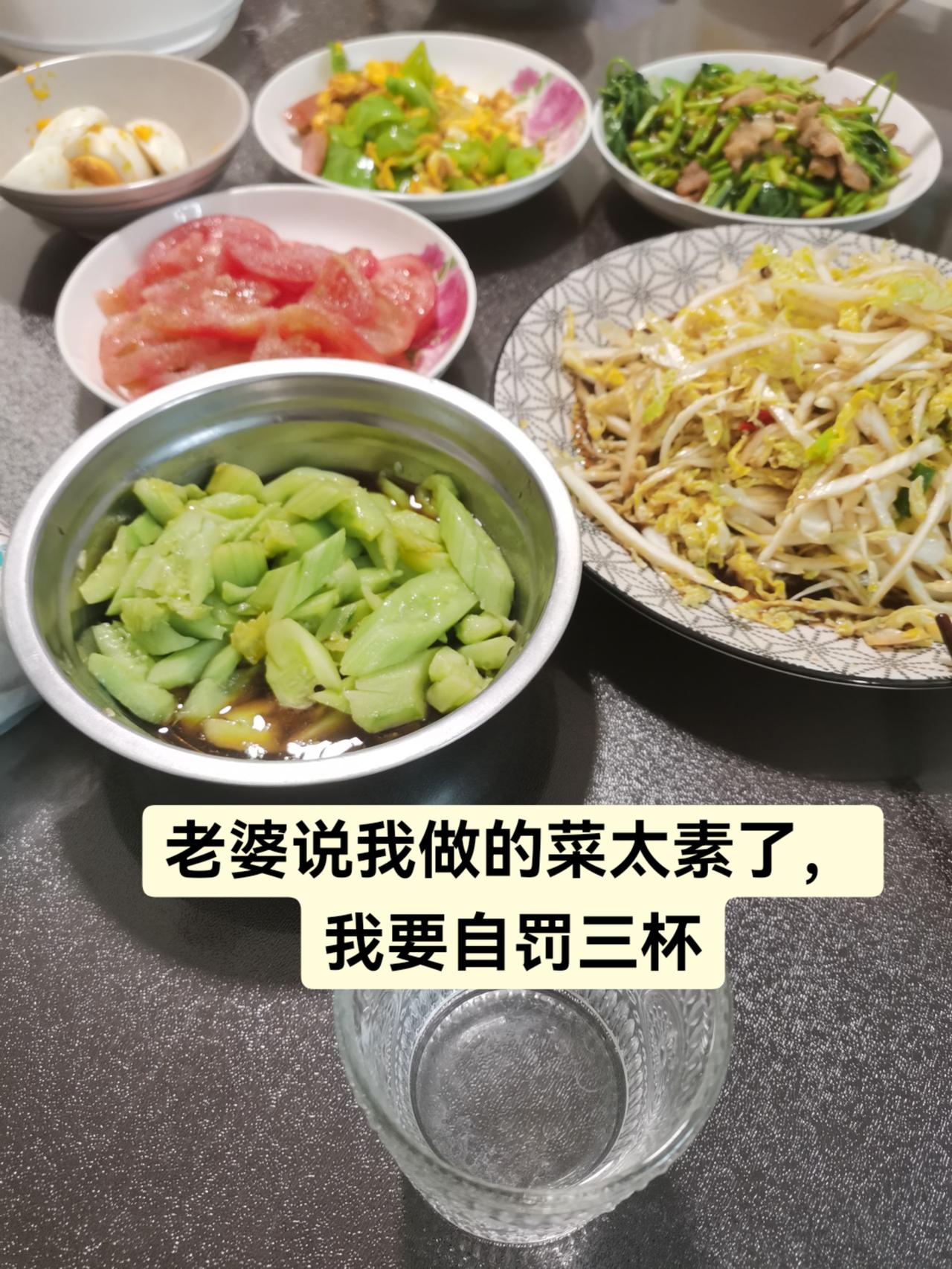 老婆说我做的菜太素了，我要自罚三杯！婚姻给女人带来什么