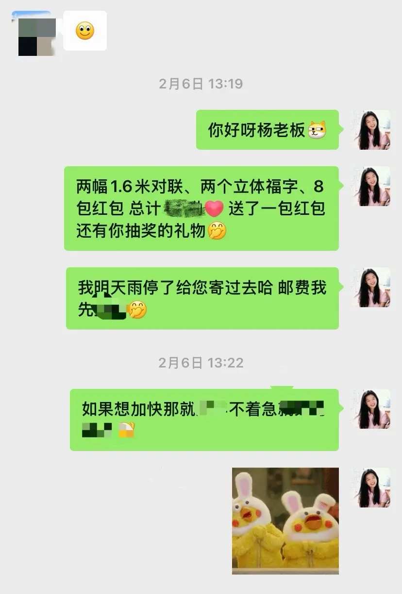 致杨总：三生有幸，得您相伴，不负遇见  感恩遇见您，三生有幸。您陪我走...