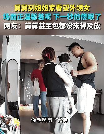 笑不活了！安徽，男孩到姐姐家看望外甥女。没想到，姐姐姐夫把外甥女交给他，俩人直接