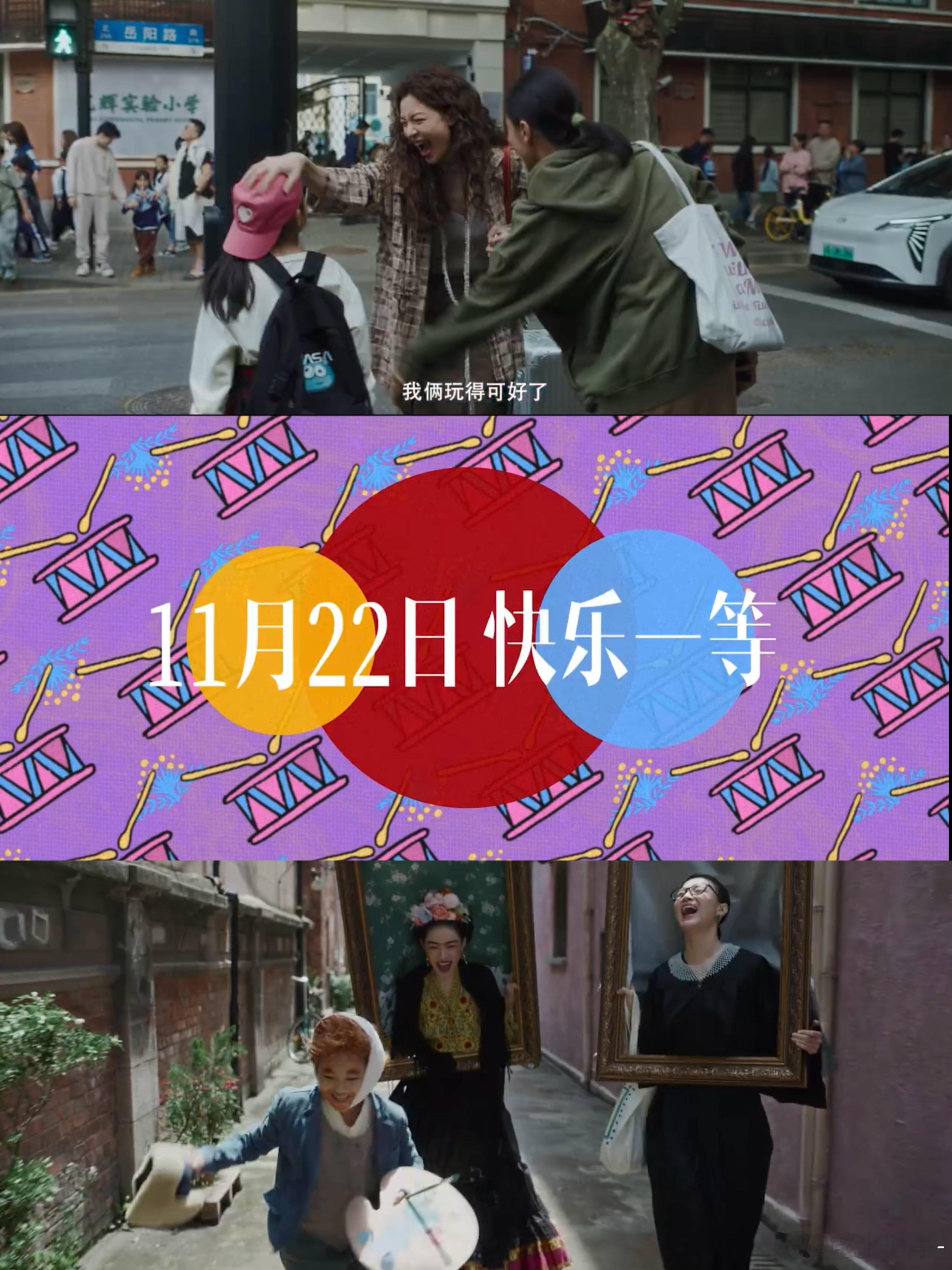 带你最会笑的朋友去看好东西 《好东西》像一个装满欢乐的礼盒，一个人打开有喜悦，和