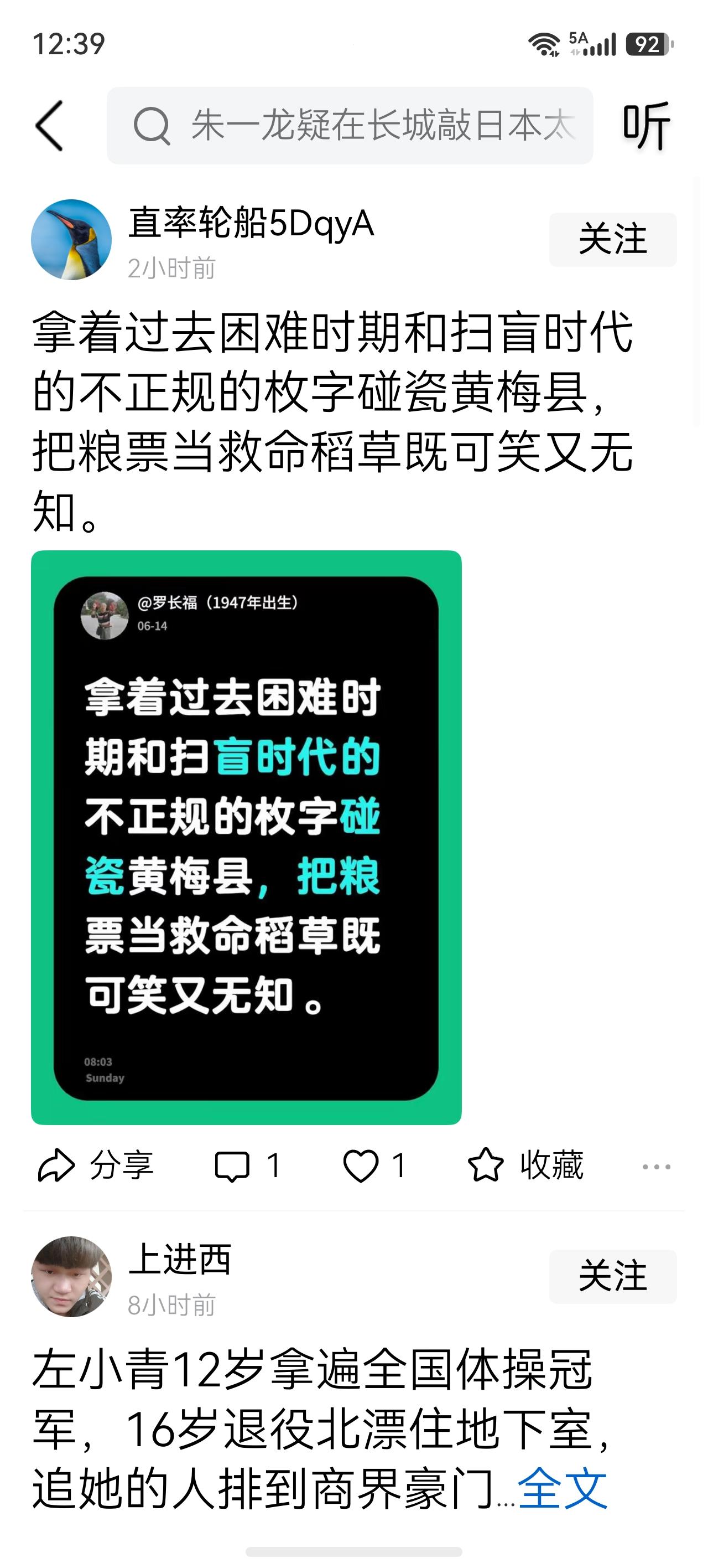 这正话反说、反话正说的能力真是令人叹为观止啊！居然说别人拿枚字碰瓷他们，真的不知