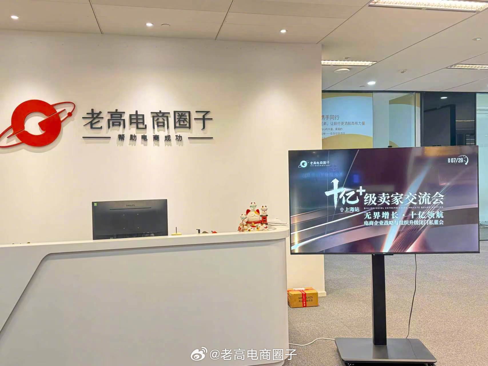 今天在我办公室举办十亿级“粉丝见面会”，都是一年做几十个亿的，有的十五年前就是我