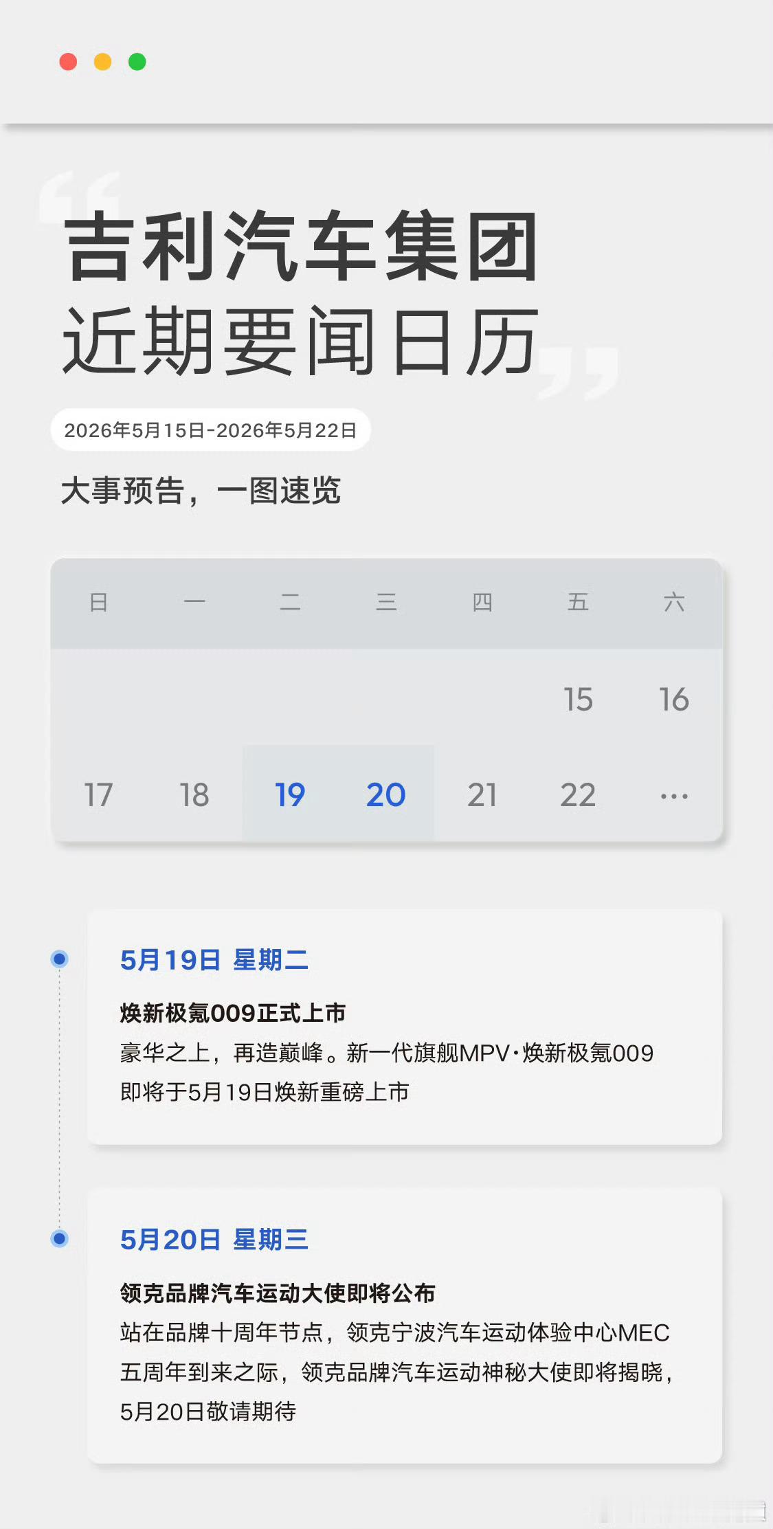 领克品牌大使？盲猜一个韩东君 