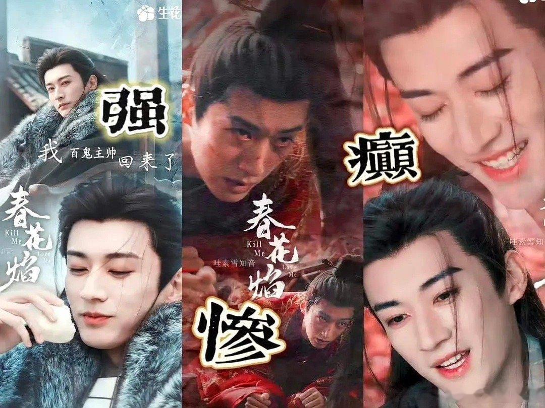 疑似又发现了内娱男主的独特赛道，目前还是很小众啊 ​​​