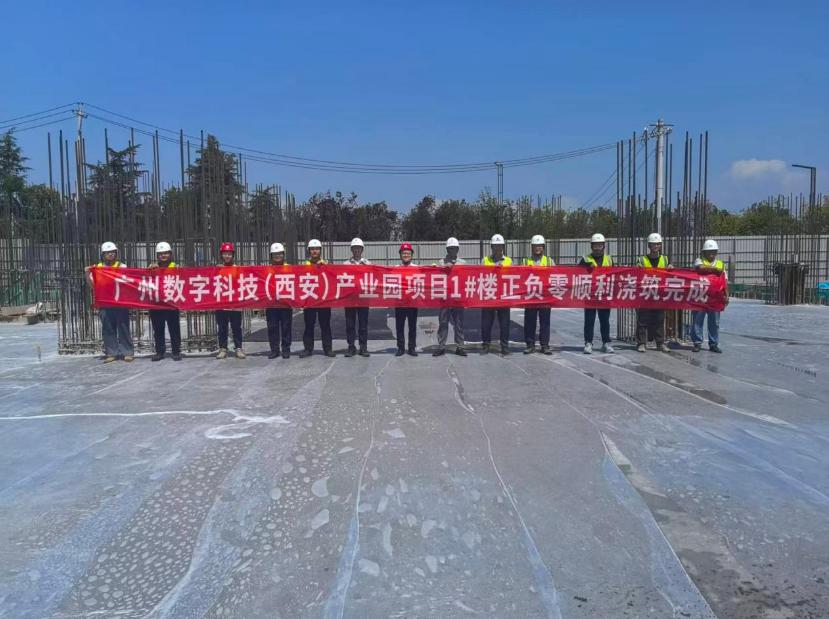 最新消息！西安高新区的广州数字科技(西安)产业园项目迎来里程碑式突破——1号楼主