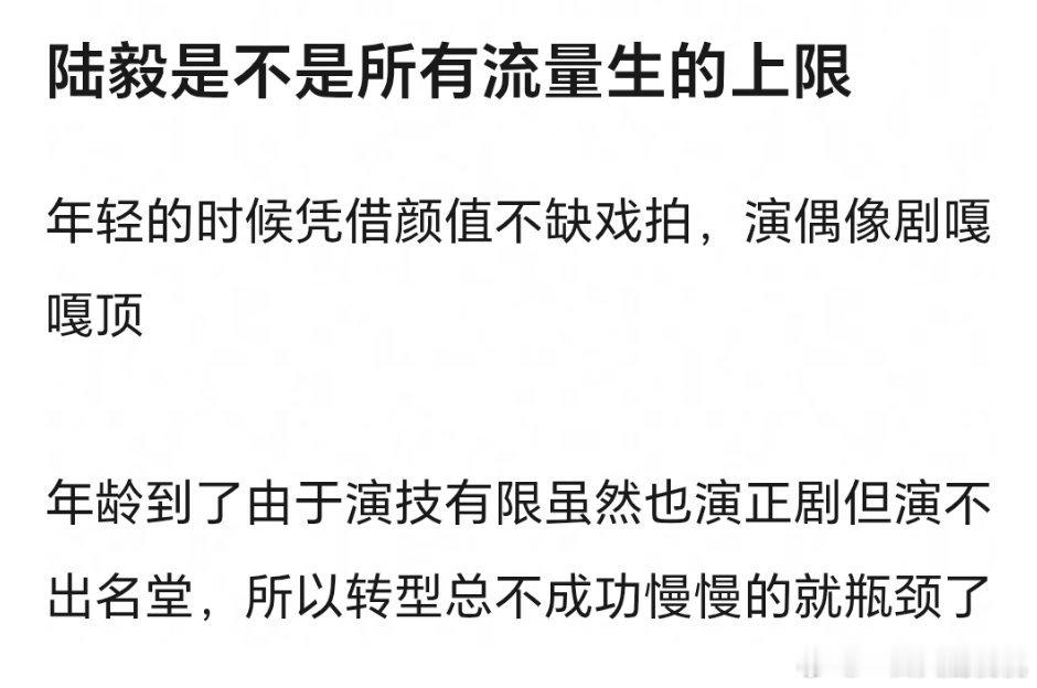 我觉得他是真帅，当年的小鲜肉top，偶像剧嘎嘎板正虽然演技一般 