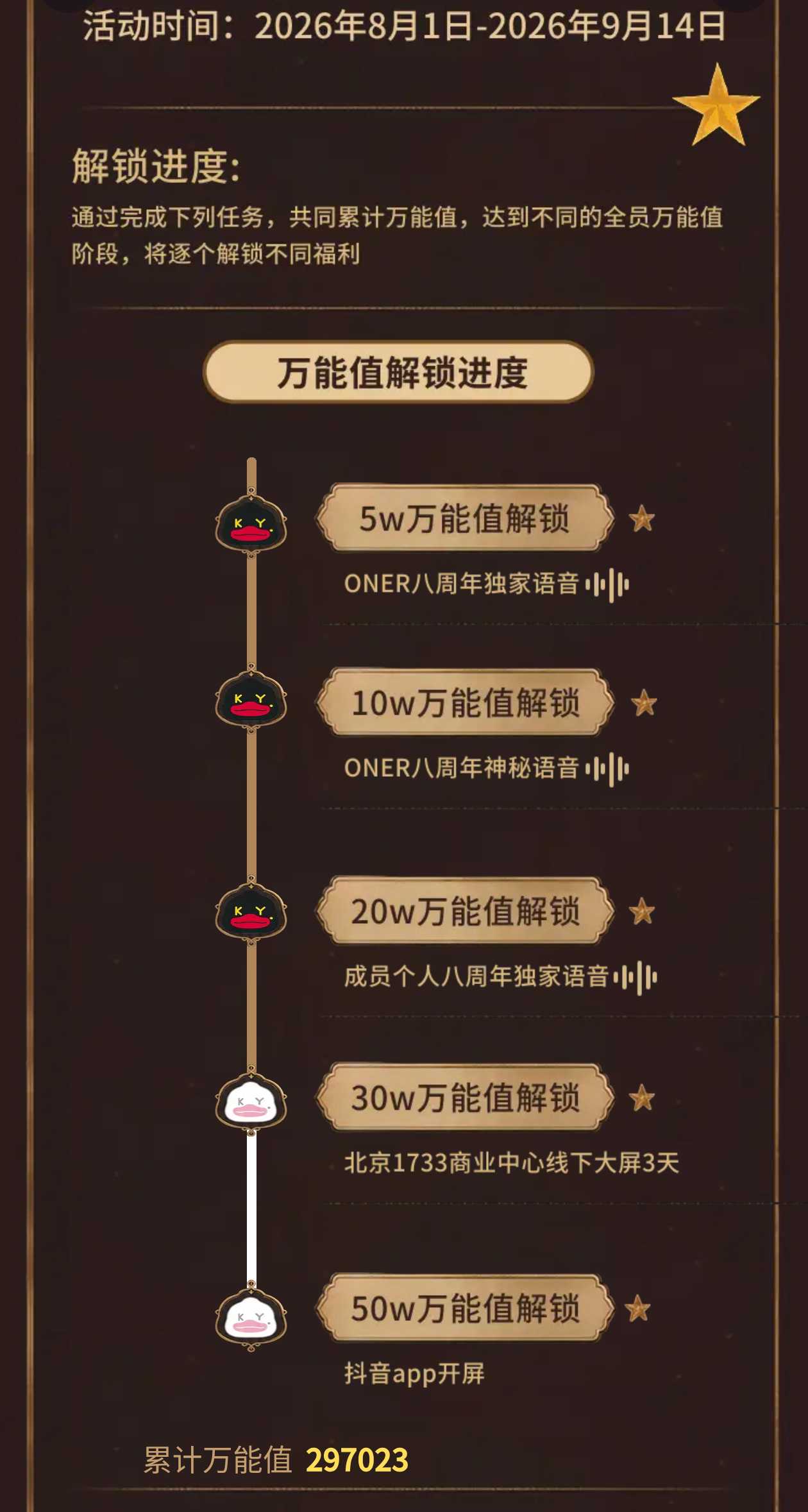 还能有抖音开屏？ 