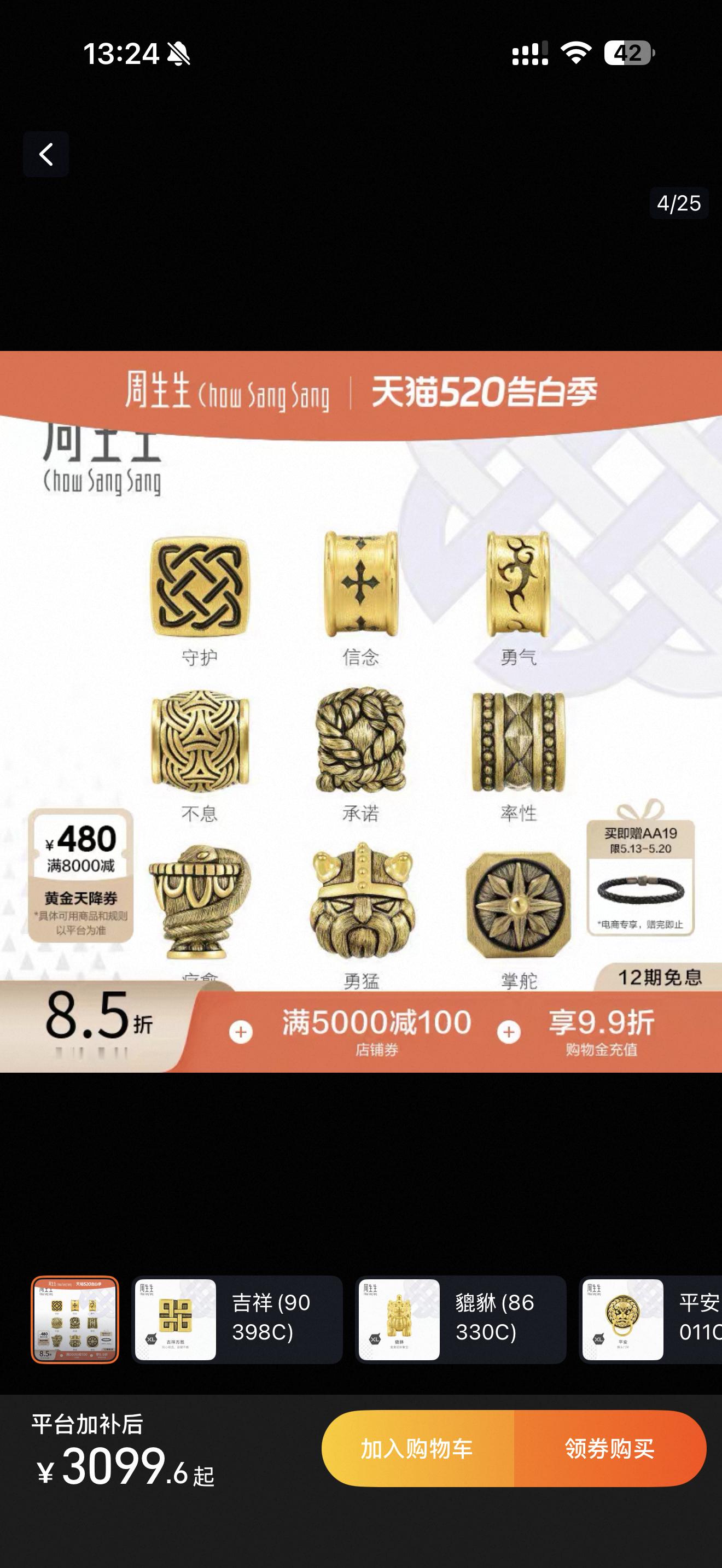 要买来送人的，谁有水贝渠道？ 