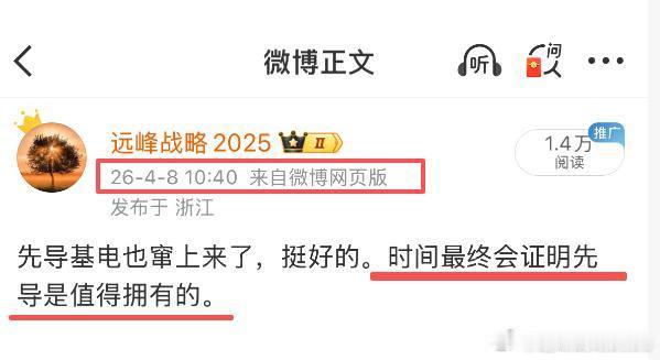先导基电今天再创历史新高，正如过去所言：时间最终会证明先导是值得拥有的。从去年十