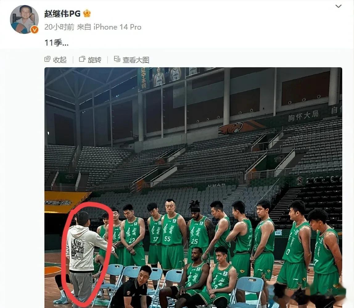赵队长可以的，生怕别人不知道他的地位！
以为这样，你就能盖过郭艾伦？
以为这样，