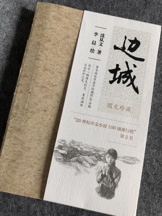 边城｜住处两山多篁竹 翠色逼人而来