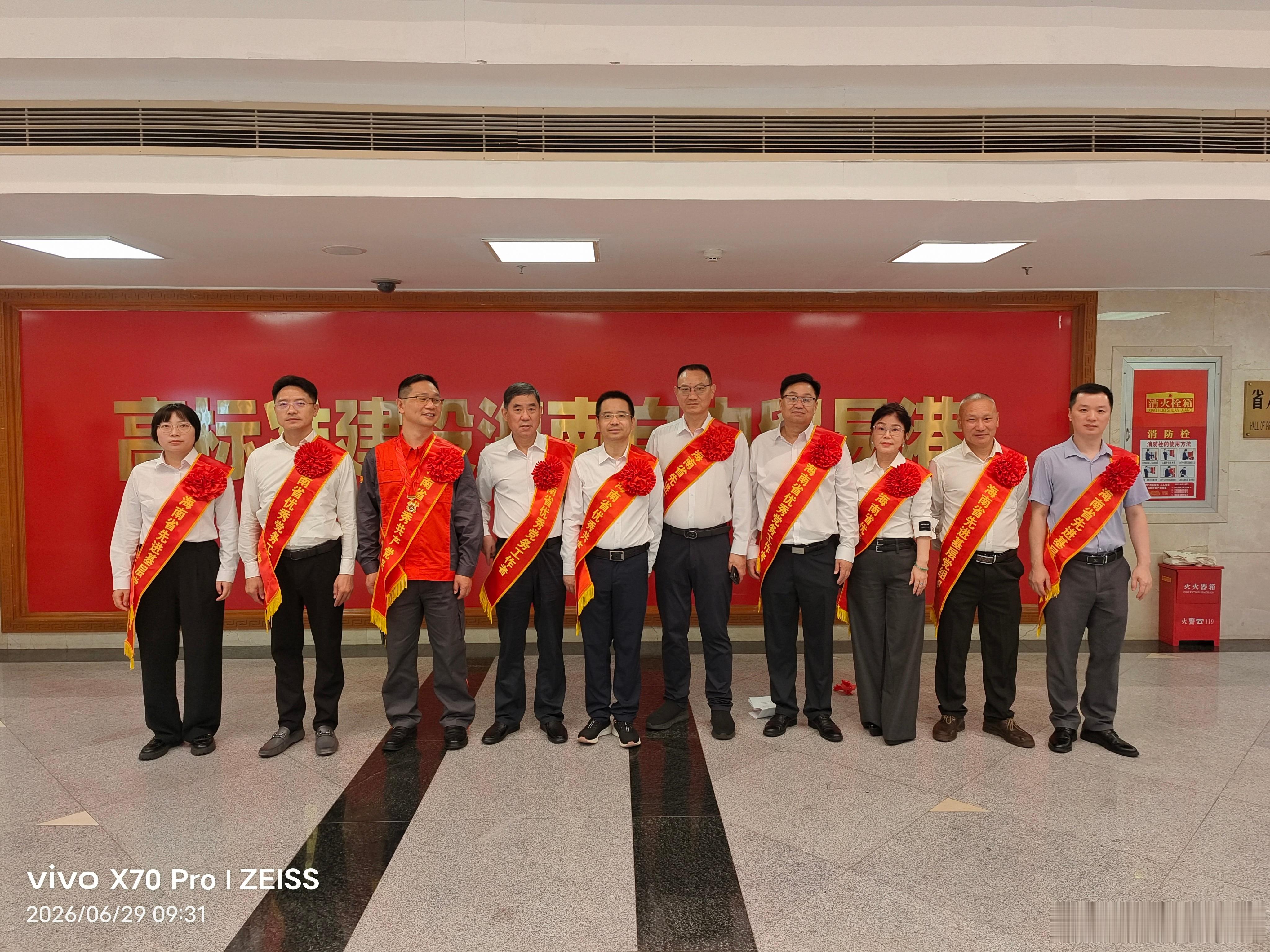 祝贺海南省爱心社工志愿者协会党支部书记、会长张毅获评海南省优秀党务工作者✨并肩深