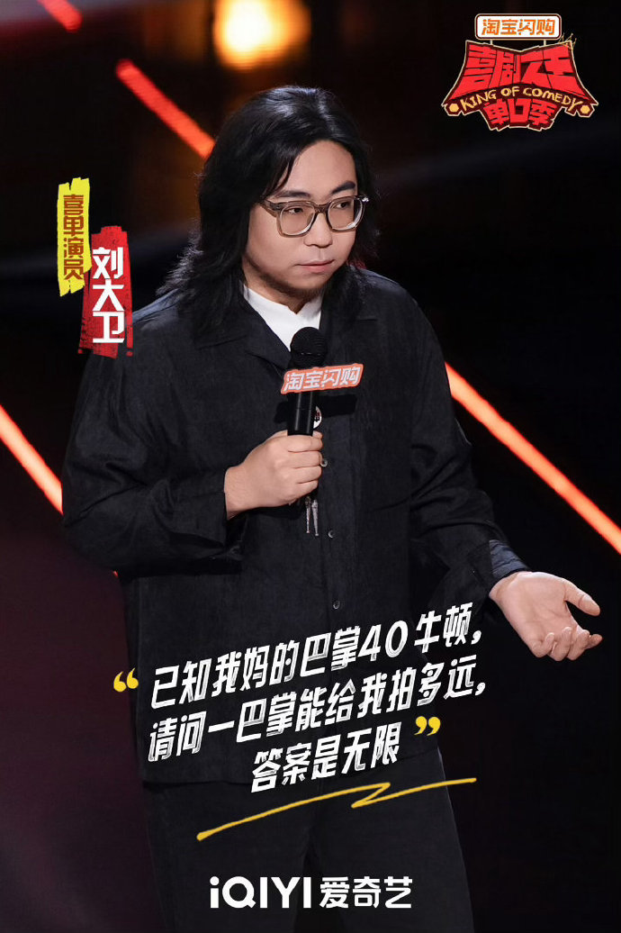 父母强加想法给孩子有多窒息 刘大卫的喜剧底色是真实的心酸。妈妈管坐姿、管站姿、管