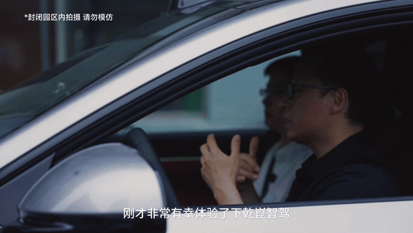 宇树王兴兴体验乾崑智驾ADS5王兴兴体验搭载乾崑技术满配新车乾崑ADS5的RCA