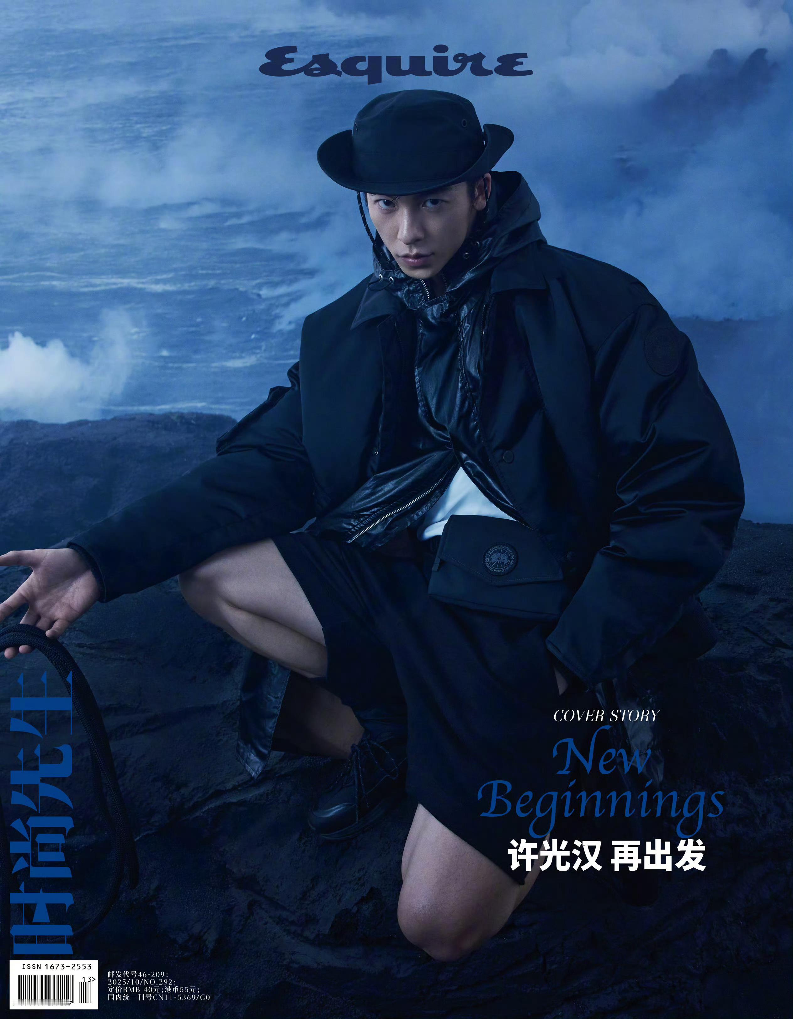 许光汉✖️时尚先生 Esquire 十月刊封面大片 ​​​