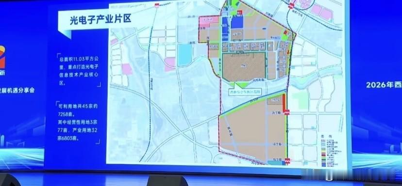 2026西安高新区发展机遇分享会，现场片区规划图，一条从西安南站向南延伸的轨道线