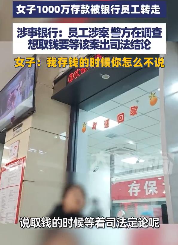 女子身份证不离身1000万存款被转走，根据媒体报道：吉林两名储户1800万元存款