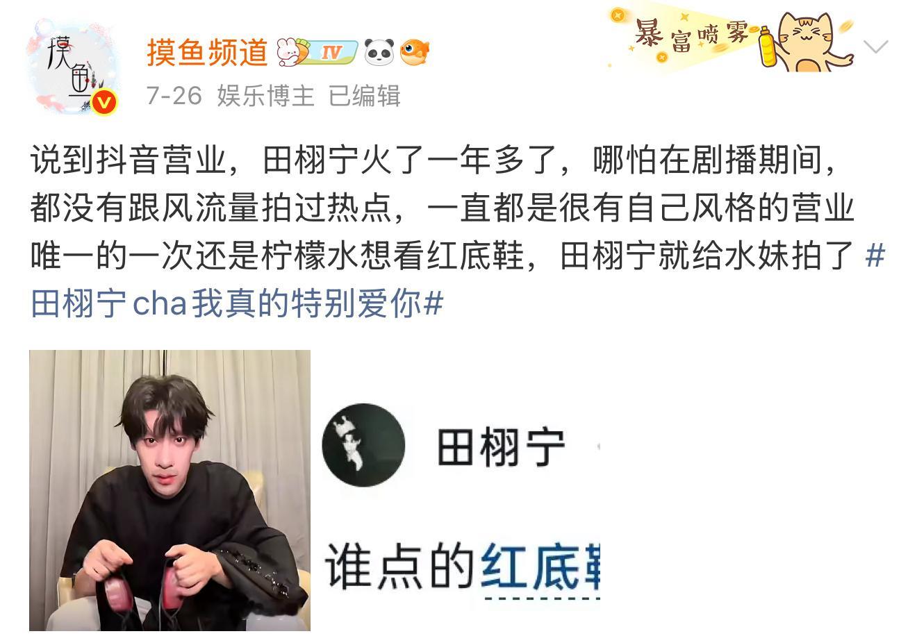 他不是田雷的yxh吗，是不是受人所托一直针对梓渝啊？摸鱼频道向梓渝提三连问