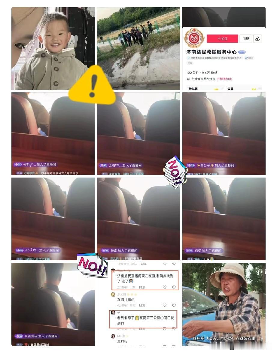 开封3岁男童走失最新进展：搜救队直播透露小孩已经找到了，被冲到离家三四公里地里，