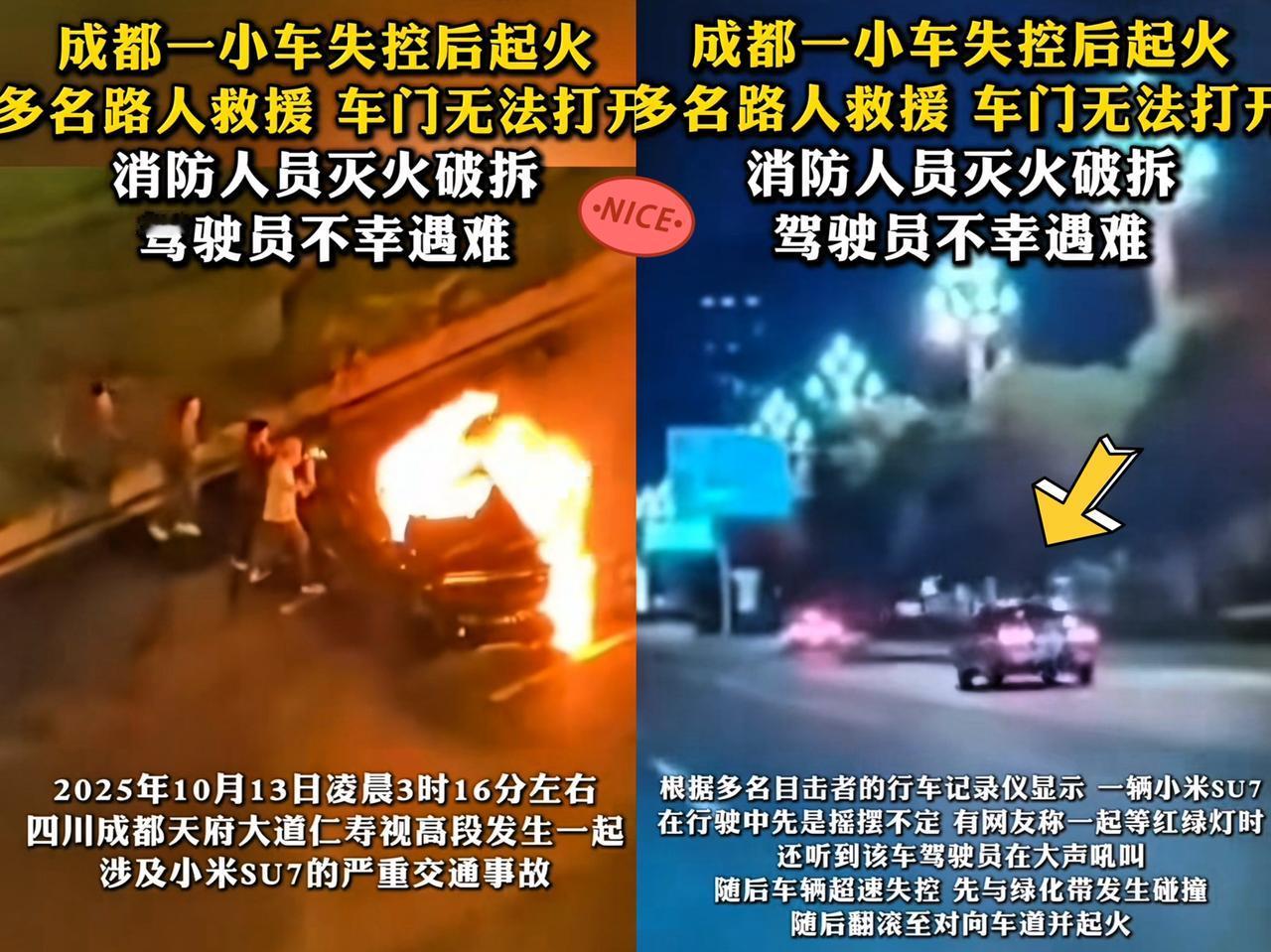 雷军啊雷总
你真正累的时刻已慢慢到来
因为你的车交付量也慢慢大了
事故也开始多了