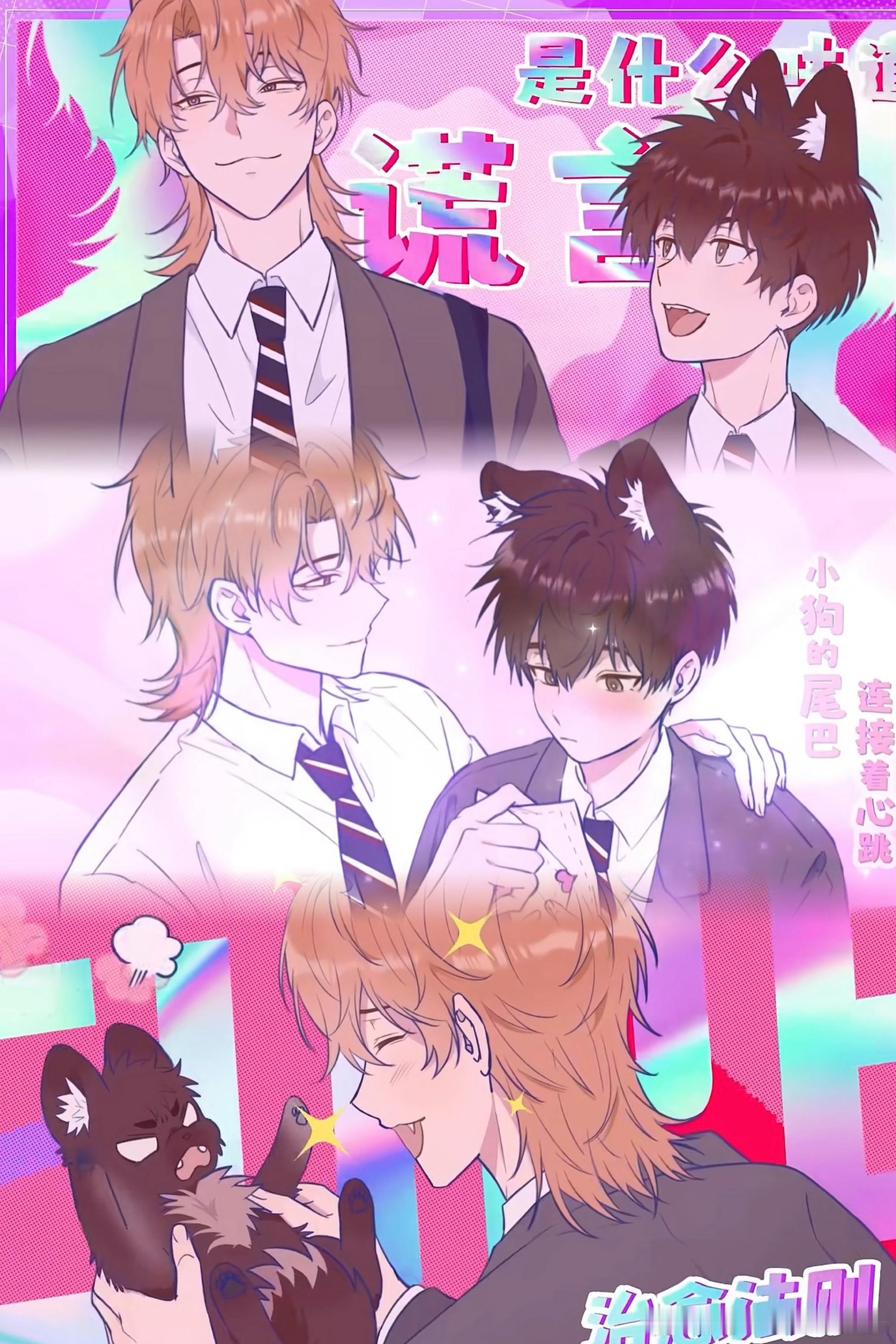 有国漫萌物就不用心理委员了 仙境漫游特典里的温以凡穿着小裙子太仙了，桑延站在旁边