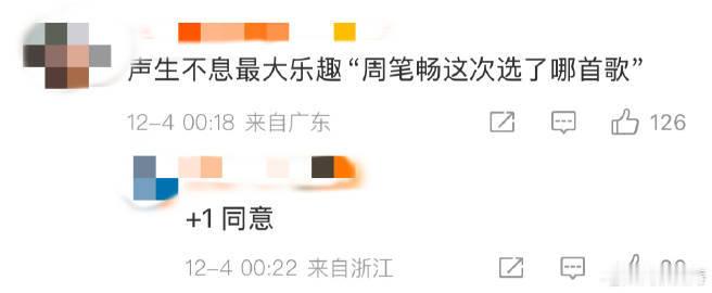 周笔畅这次选了哪首歌 真的永远可以相信周笔畅的编曲与审美，声生不息这个节目让我们