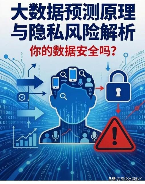 大数据如何悄悄给你打标签，以及藏在背后的现实影响
 
一、你看不见的全套标签体系