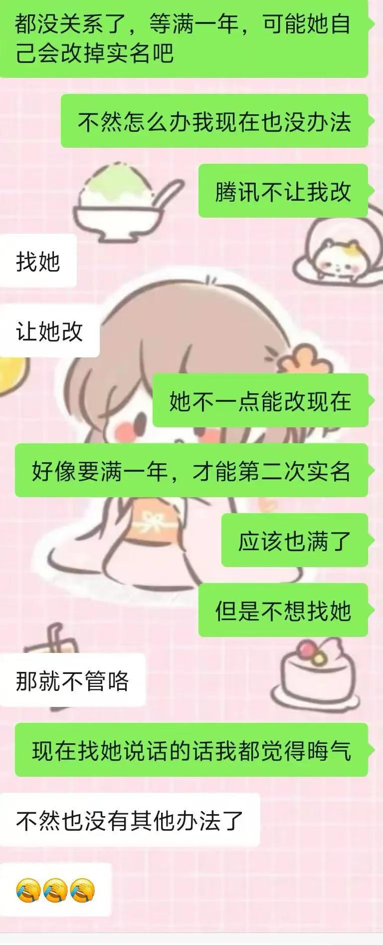 是以道不同不相为谋，十几年的友谊说删就删，女孩子之间的感情就是这么塑料。是你删的