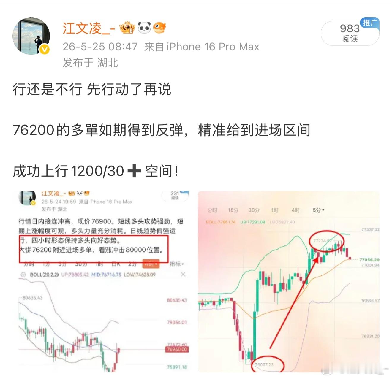 举报者 全家替我挡灾 