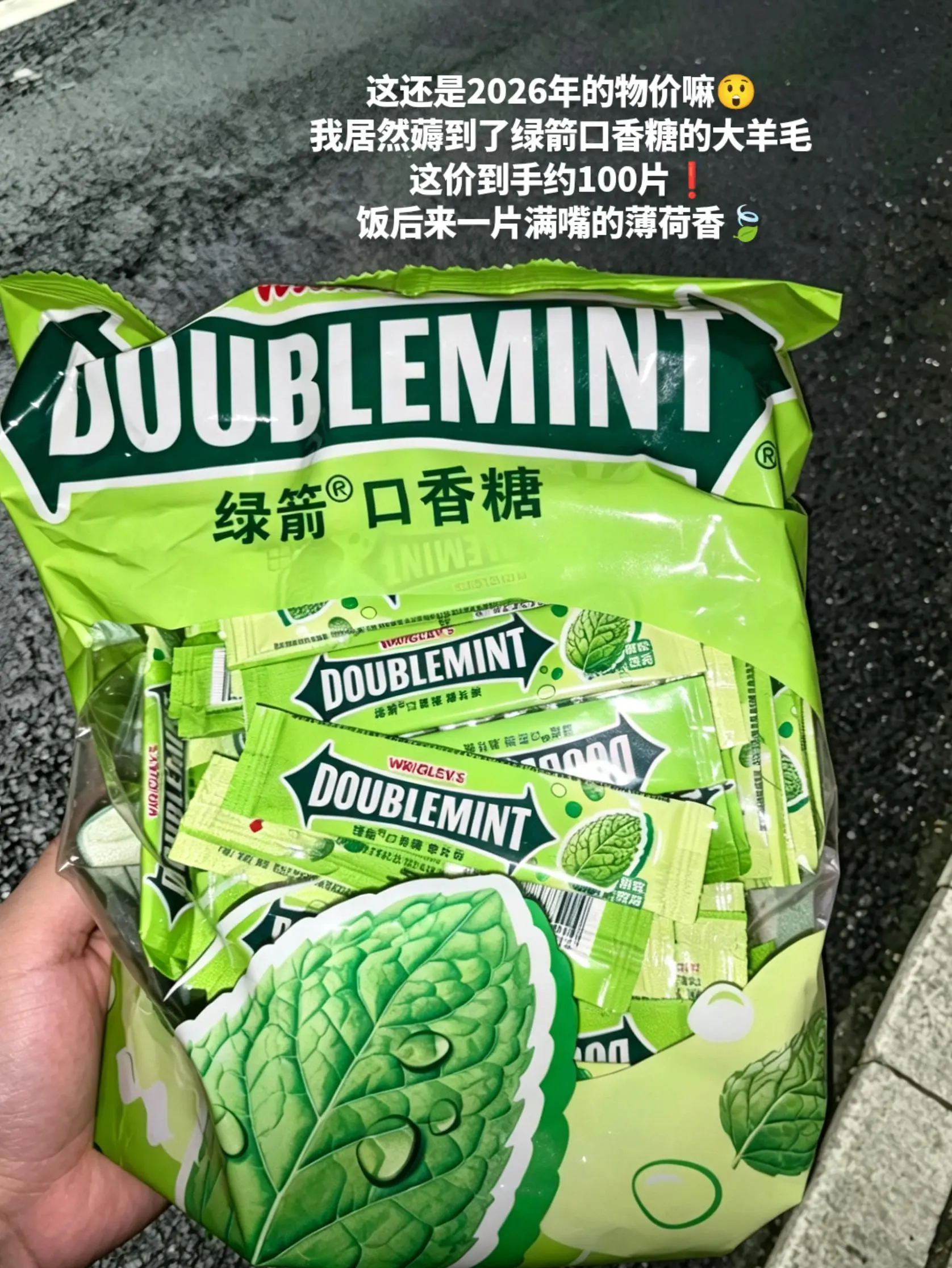 这还是2026年的物价嘛，薅了100片！