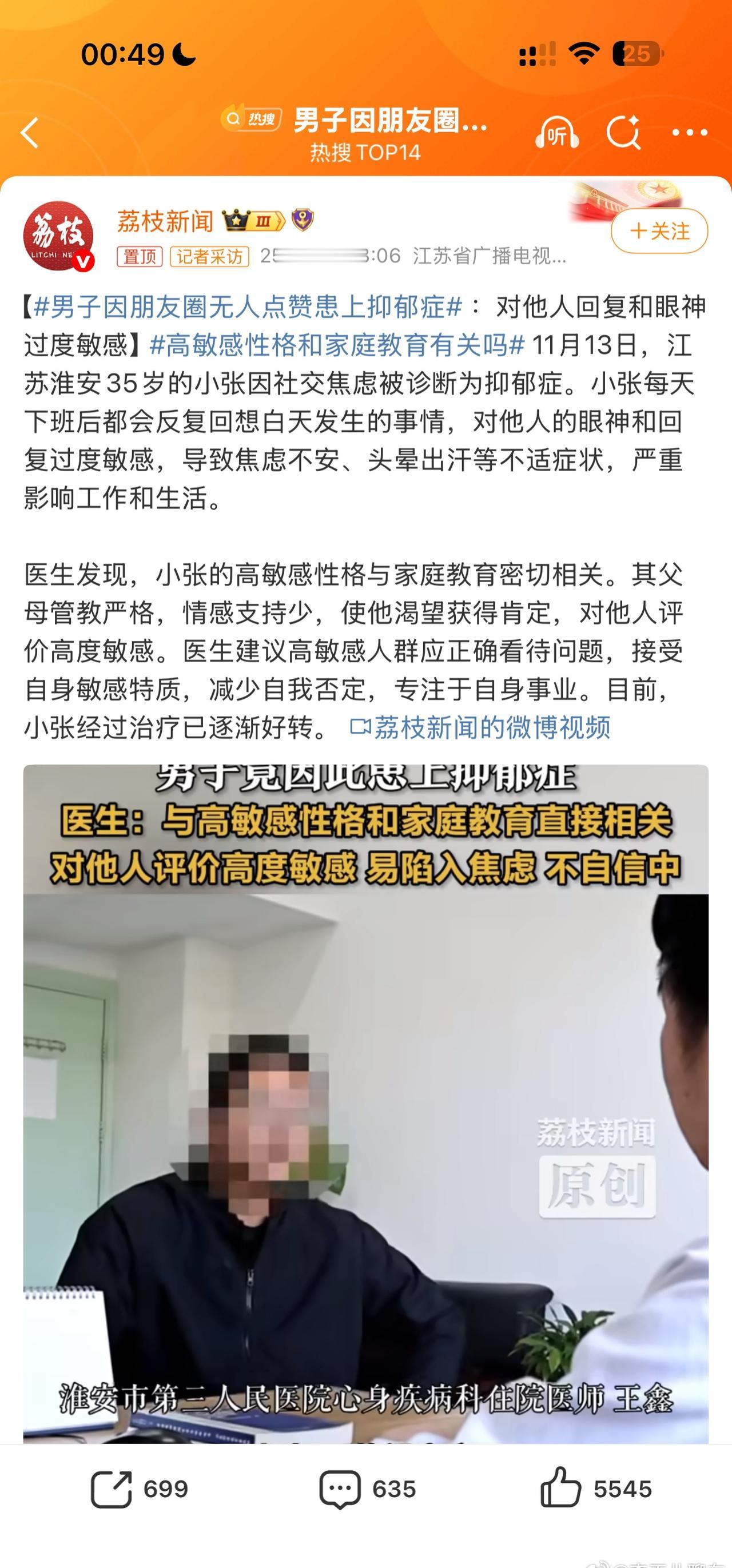 我之前有段时间不太顺，当时问我朋友，这样下去我会不会抑郁啊？我朋友说你想太多了…