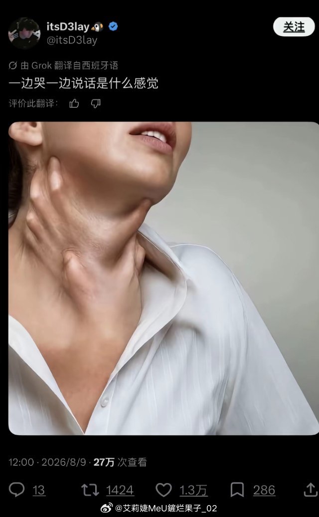 via_一边哭一边说话是什么感觉 