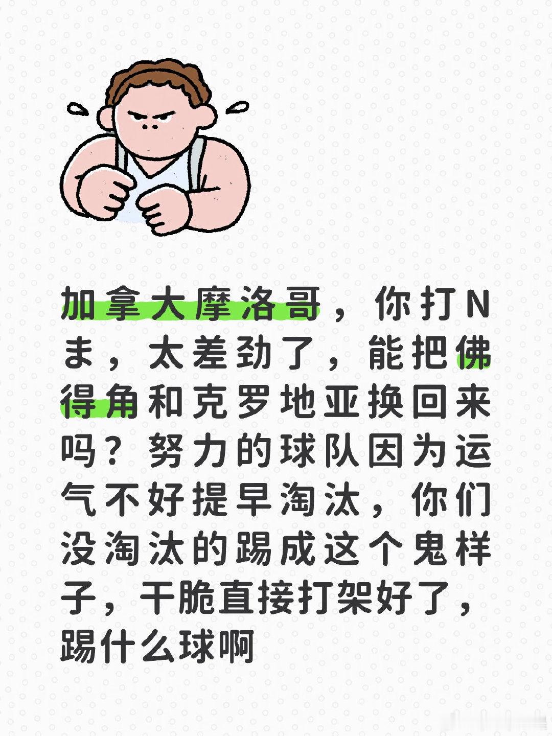 世界杯