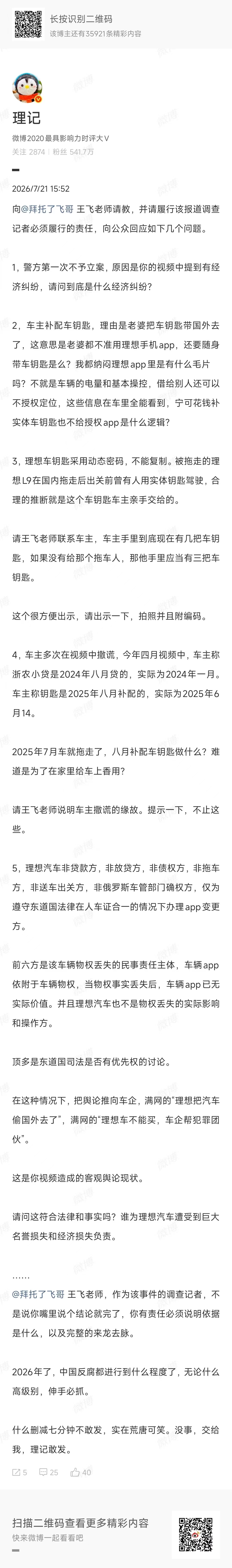 最能看清从业者手段的永远是同行。正所谓同行知深浅，局外人难辨门道 