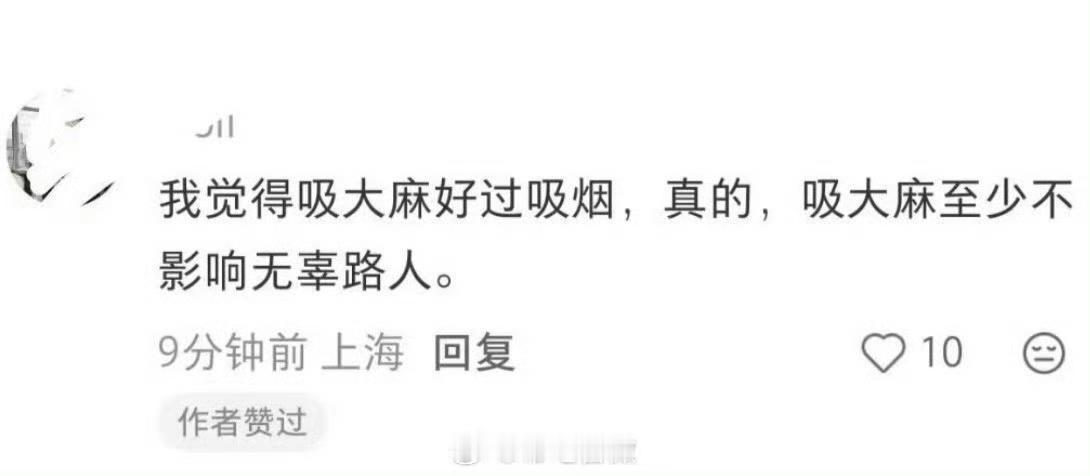 热搜上一会女子深圳用液体泼抽烟者，一会迪士尼劝烟互殴，搞的好像我们的社会环境有多