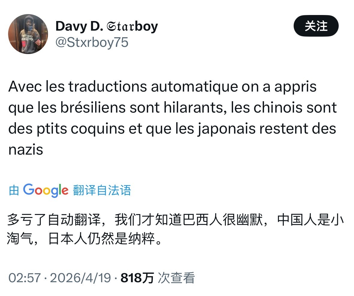 法国人发现，在2026年的今天，日本人依然是纳粹。 ​​​