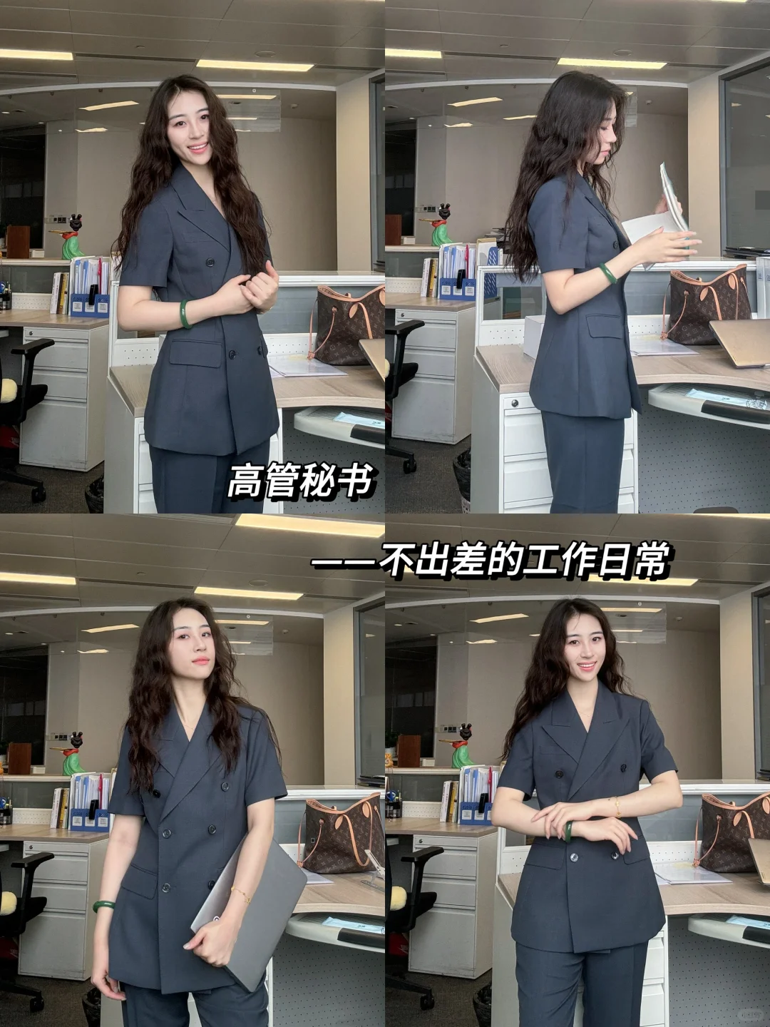 高管秘书｜不出差、在总部办公的工作日常🪄